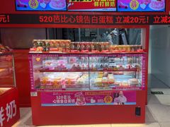 -味多美蛋糕(看丹桥店)