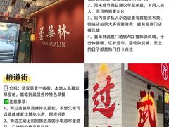 -武汉动物园