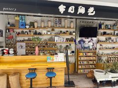 -今日陶艺(富力广场店)