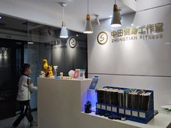 -中田健身工作室(太阳广场店)