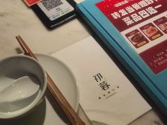餐具摆设-初蓉丨遇见新川菜(亲贤街荣耀店)