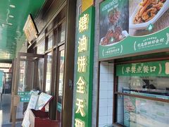 -黑窑厂糖油饼烤鸭·清真菜(旗舰店)