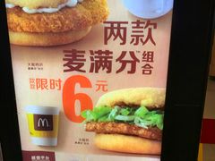 -麦当劳(鼓楼店)