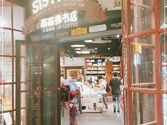 -西西弗书店&矢量咖啡(来福士广场店)
