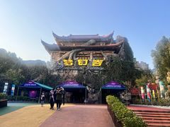 -横店影视城梦幻谷园区
