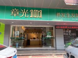 -章光101防脱养发荟