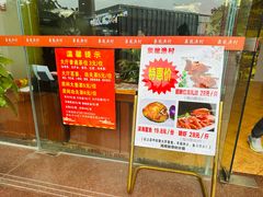 -泉龙渔村·粤式早茶·金牌烧鹅(中山三乡店)