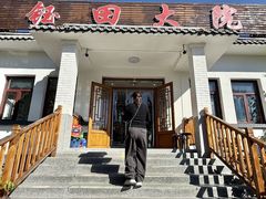 -钰田大院·碳烤虹鳟鱼·怀柔地道农家菜(雁栖湖店)