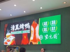 -紫光园(创始店)