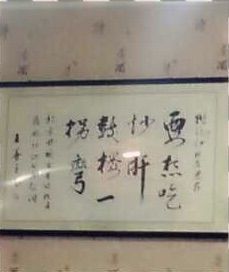 菜单-姚记炒肝店(鼓楼店)