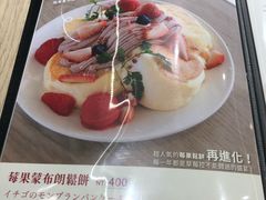 草莓-LeTAO小樽洋果子铺(松烟店)