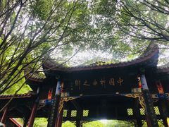 -丰都鬼城名山景区