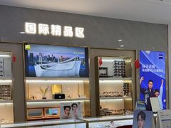 -大光明眼镜(锦华路旗舰店)