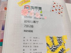 -天幕新彩云国际影城(激光巨幕店)