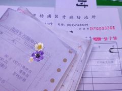 -上海市杨浦区牙病防治所