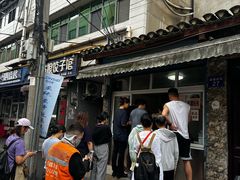 -老鼓楼麻辣烫夹馍