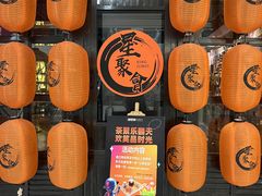 -星聚会KTV(苏州信投大厦店)