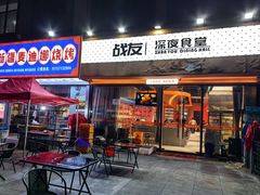 -老班长·小龙虾·鲜货烧烤大排档(金街美地店)