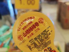 -AEON超市(永旺梦乐城泰达店)