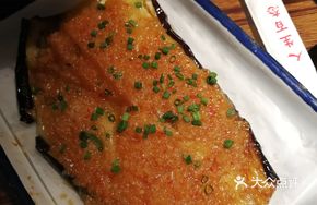 Roasted Eggplant with Secret Sauce