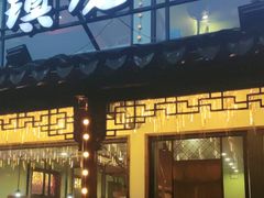 -寻味乌镇·龙虾烧烤