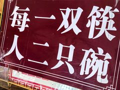 -普济寺素斋