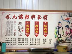 菜单-状元楼(东大街店)