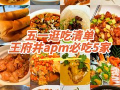 -小大董·烤鸭(王府井apm店)