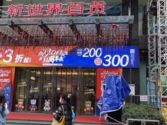 门面-金环海鲜自助(大坪时代天街店)