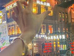 -纸盐河码头火锅(十八梯店)