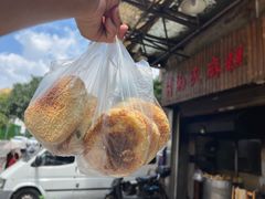 -肖为民麻糕(双桂坊店)