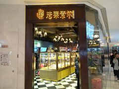 门面-法莱索尔(奥莱店)