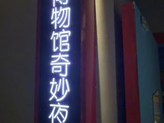 -Xcape异时刻密室逃脱魔法互动(瑞虹天地太阳宫店)