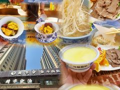 -兰亭安泊牛肉面(乐都路店)