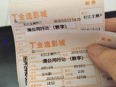 -金逸影城(中关村店)