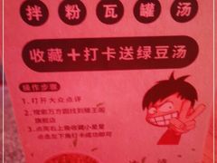 -万方圆拌粉瓦罐汤(滕王阁旗舰店)