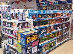 -TOYSRUS玩具反斗城(苏州中心店)