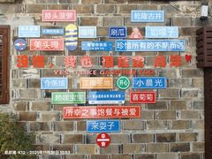 -高淳老街