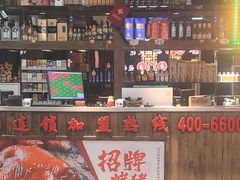 -香约老地方烧烤(九道街店)