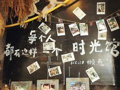 -懒鱼时光馆(沙坪坝店)