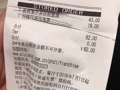 账单-必胜客(桐梓坡店)