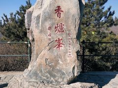 -香山公园