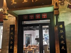 -金生隆(六铺炕店)