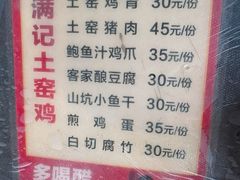 -满記土窑烧鷄波浪山莊