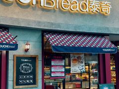 -TOUCH泰奇(奉贤宝龙城市广场店)