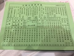 菜单-大荣华酒楼(元朗老店)