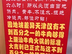 菜单-大吉利·潮汕牛肉火锅(河西店)