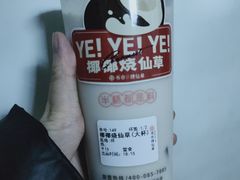 -书亦烧仙草(金港国际步行街店)