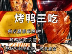 -羲和雅苑烤鸭坊(丰台万达店)