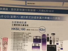 -崇光百货(铜锣湾店)